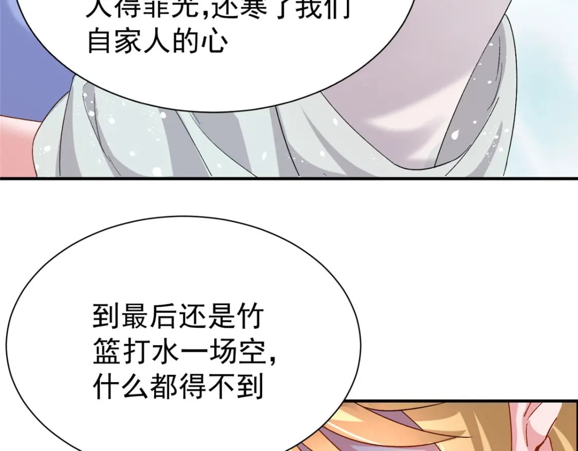 94 就当我从来没你这个表妹！103