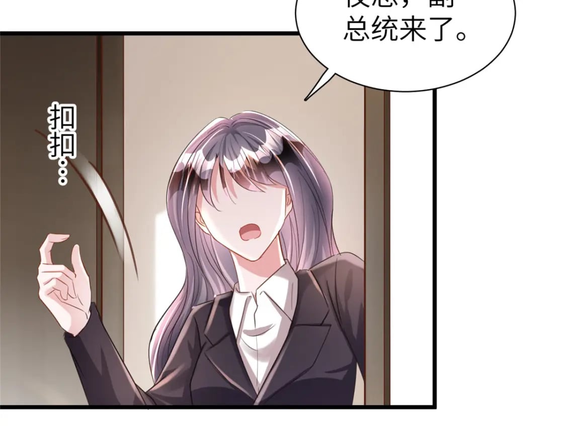 86 擎爷和小星光真要吹了？31