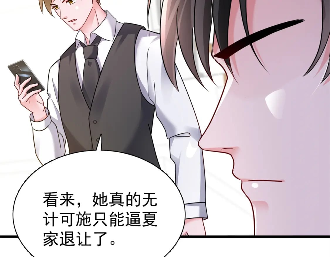 95 要见公公婆婆了！16