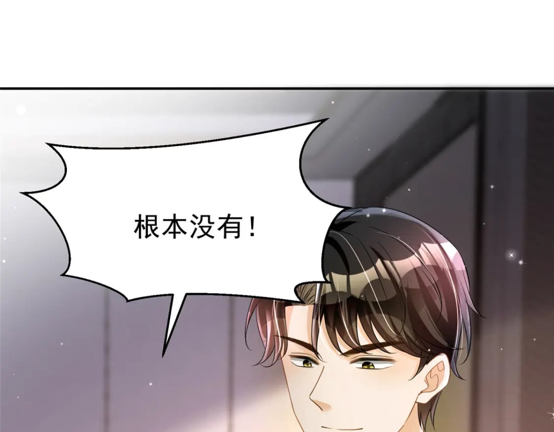 58 是不是爱上我了？20
