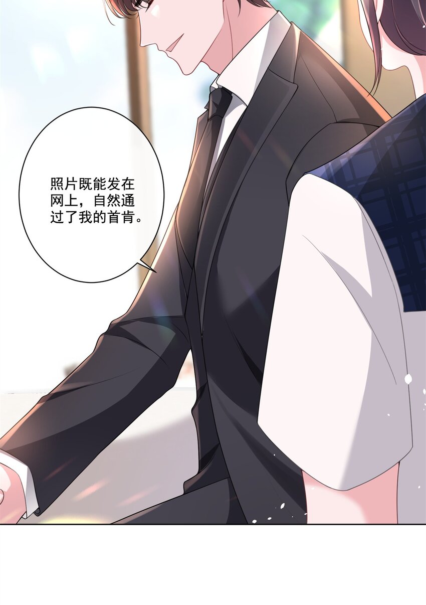 17 此生认定了你，绝不变心11