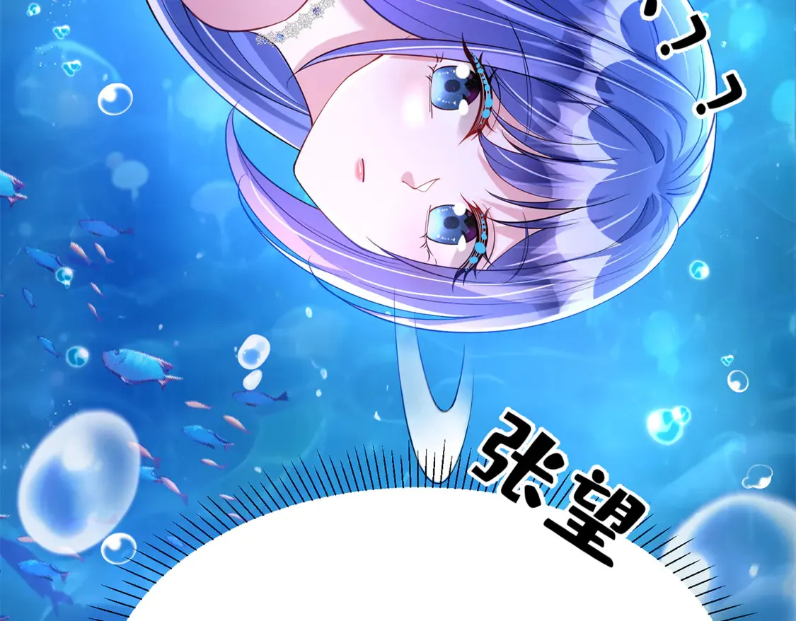 170 小鱼尾是海底女王？！112