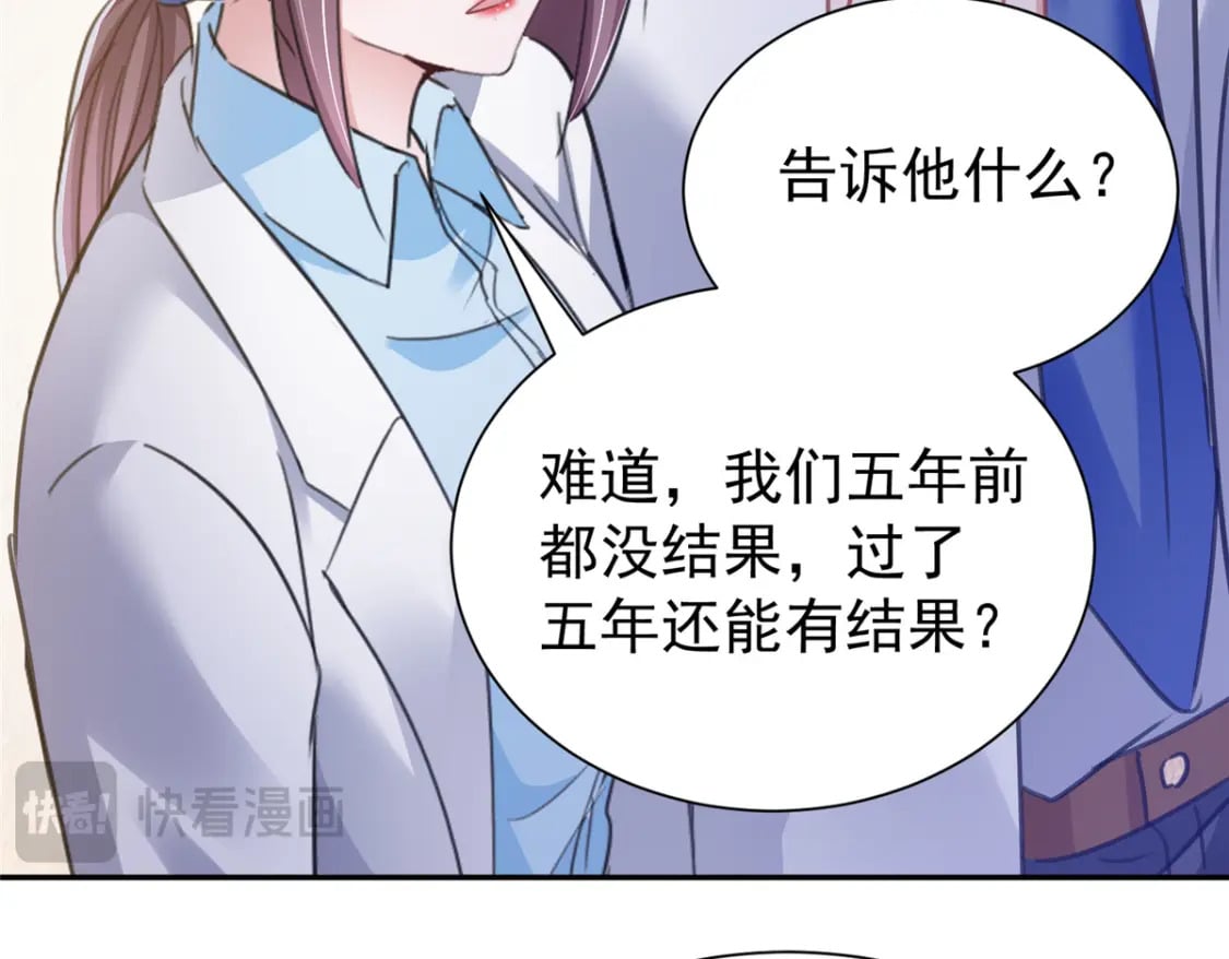 91 你儿子管别人叫爸爸了！31
