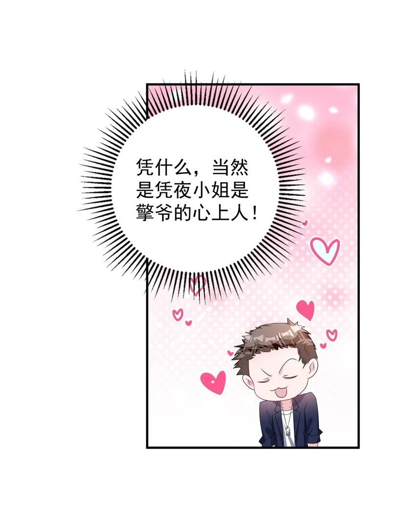 43 我的初吻对象？47