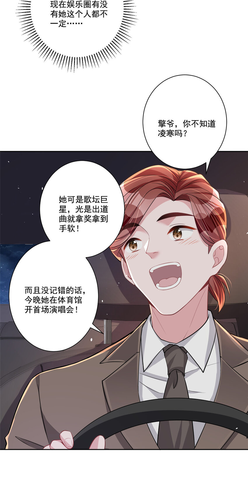 22 巨星凌寒，诞生！18