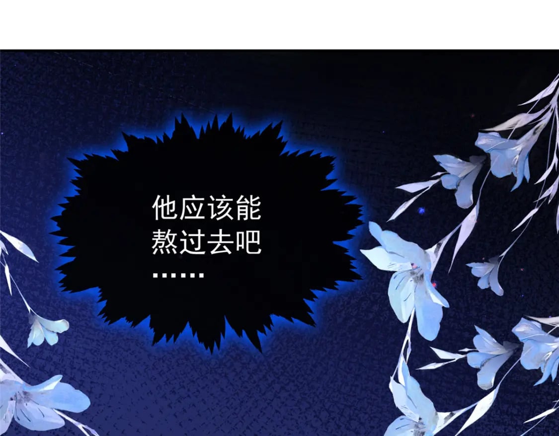 73 他应该能熬过去吧……105
