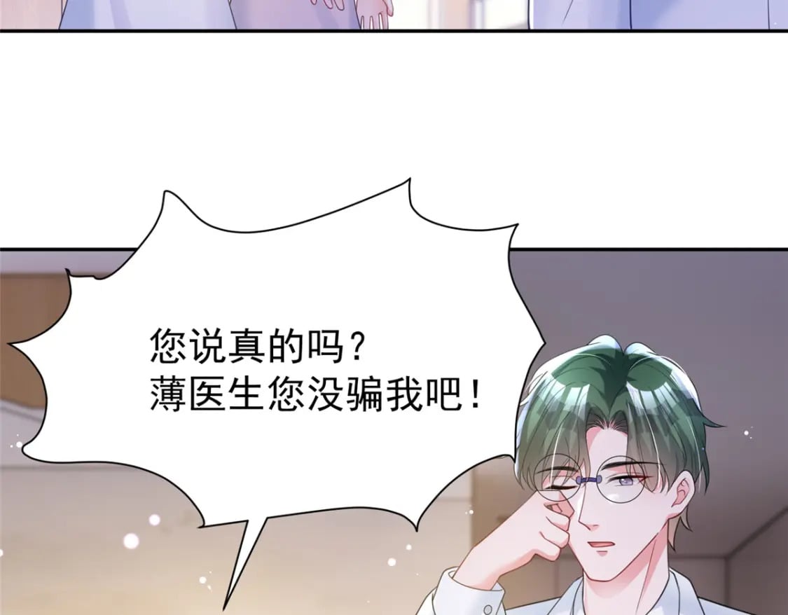 73 他应该能熬过去吧……93