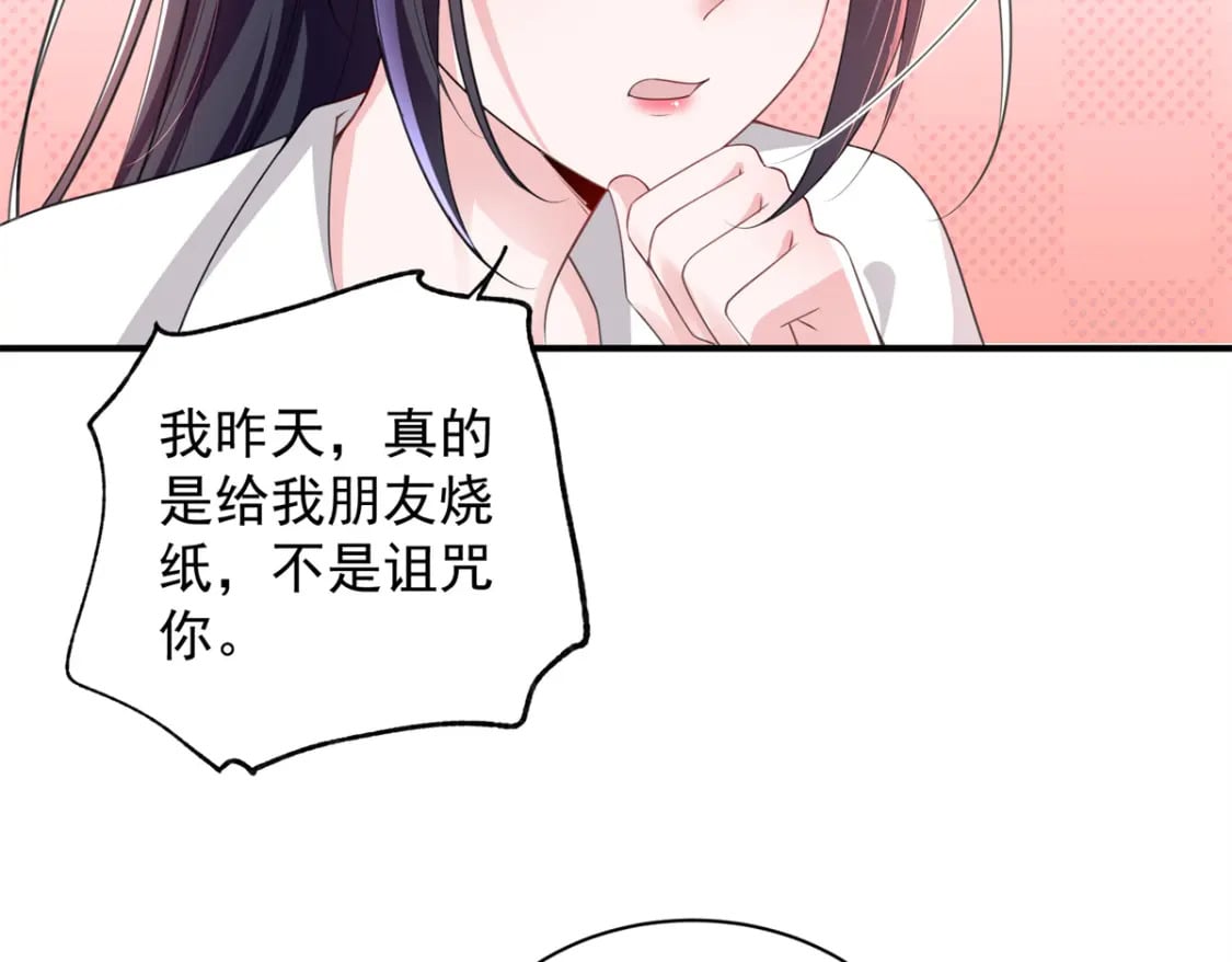 49 夜君擎道歉了！36