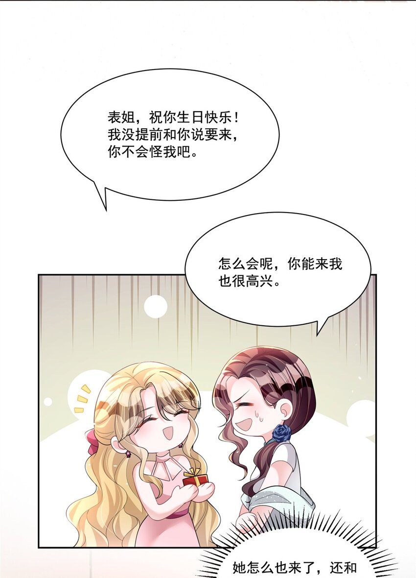 28 他怎么知道我的生理期？13