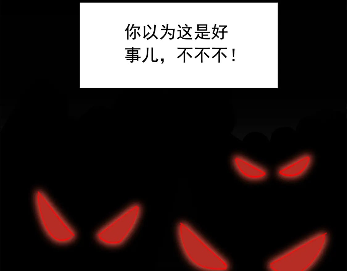 87 和吸血族继承人结婚？没门！66