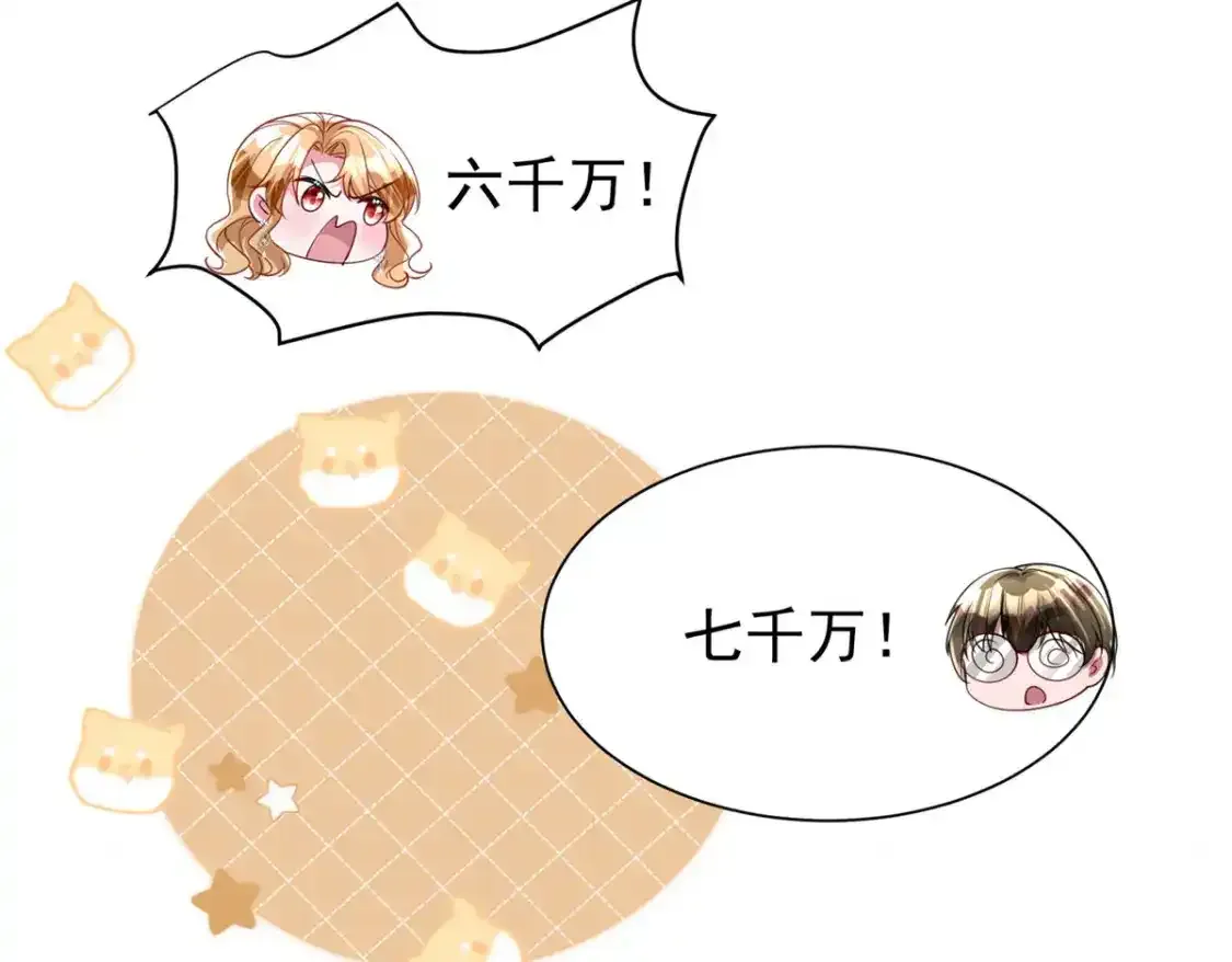 140 厄运之钻70
