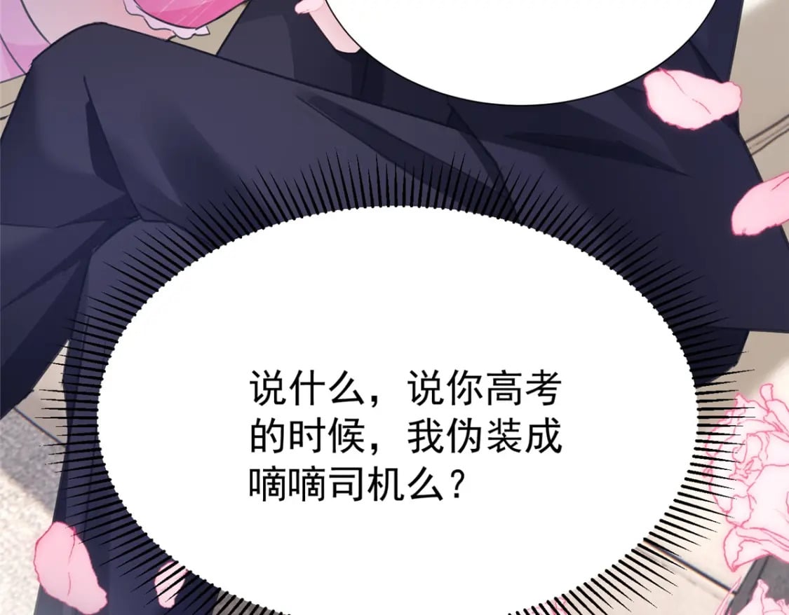 91 你儿子管别人叫爸爸了！113