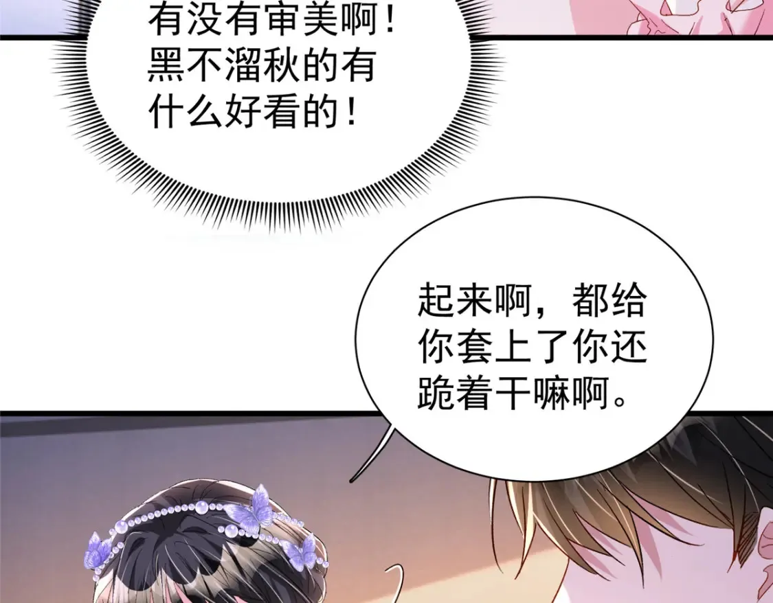 148 你要向我求婚？48