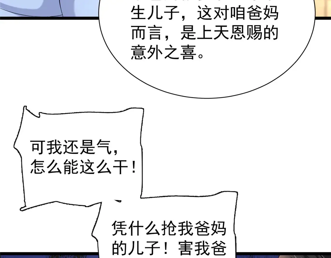 158 一定要找到亲哥哥!24