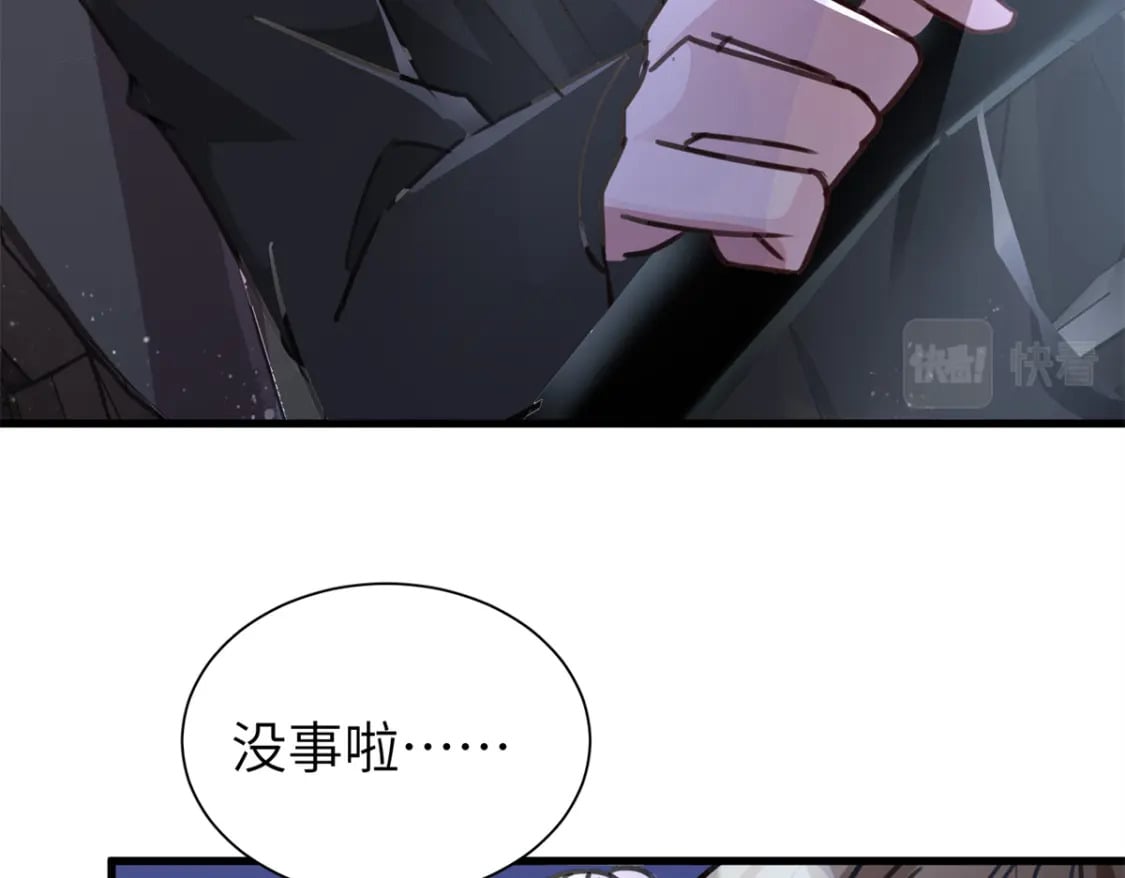 80 我结不结婚与你何干？23