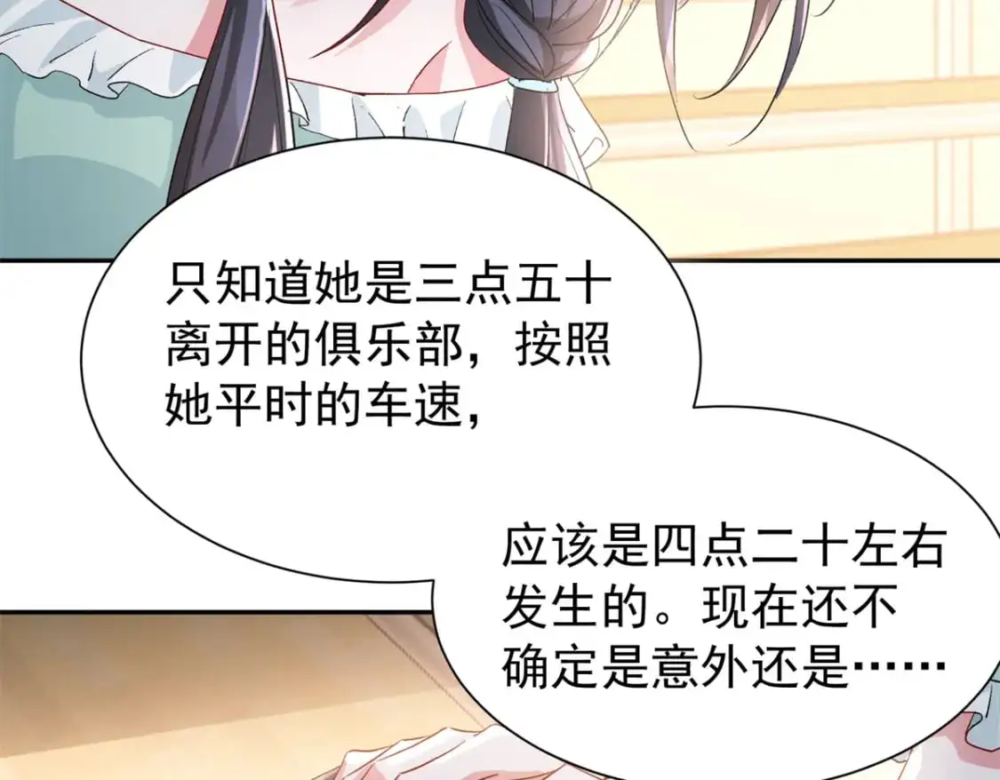 122 唐舟被谋杀93