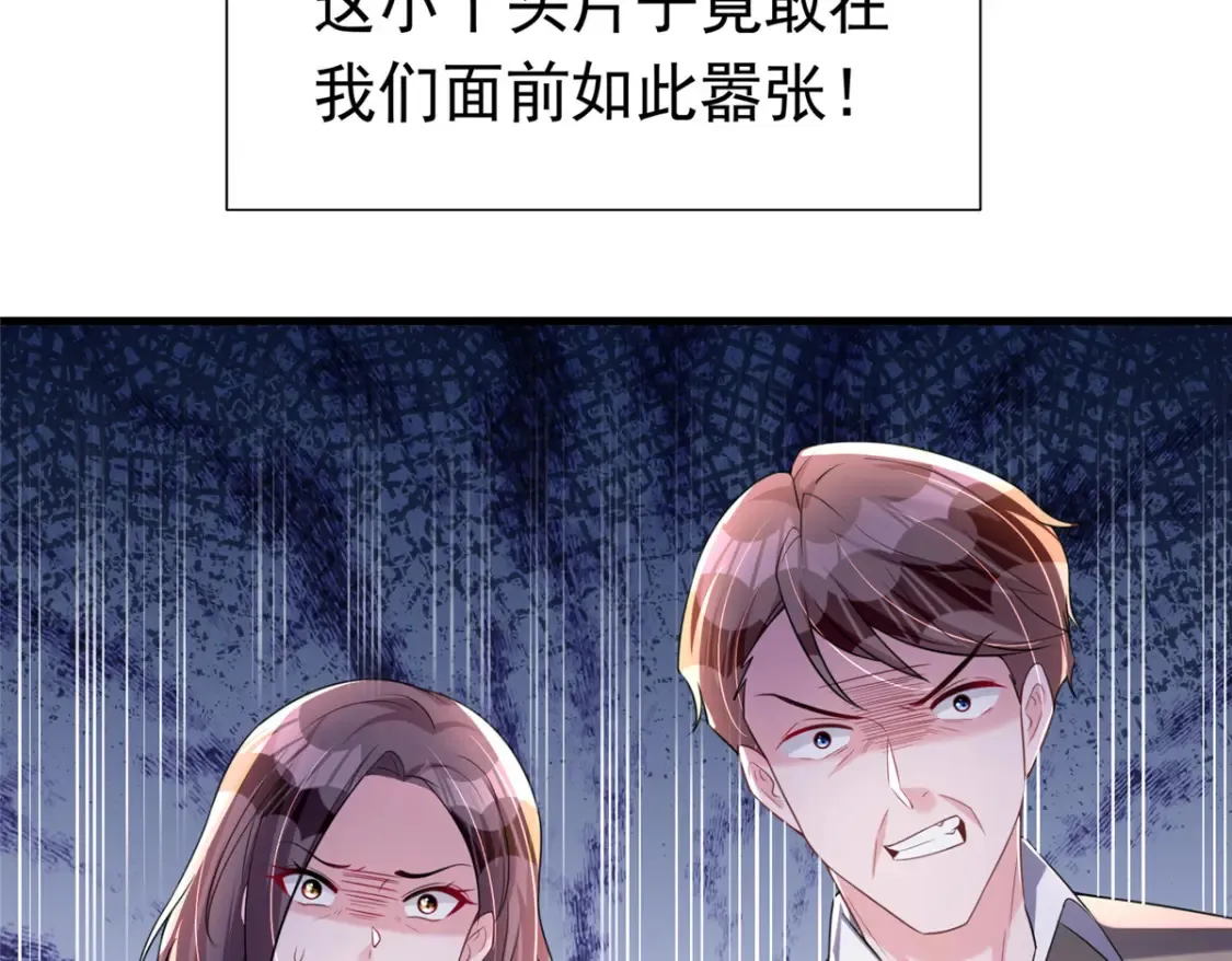 37 我是来讨债的！109