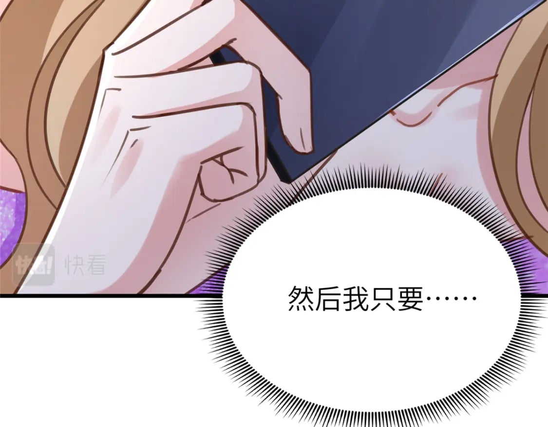 86 擎爷和小星光真要吹了？20