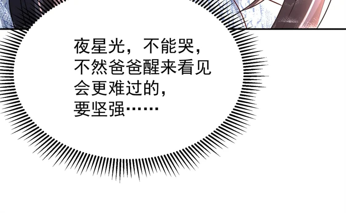72 代价是……吸血65