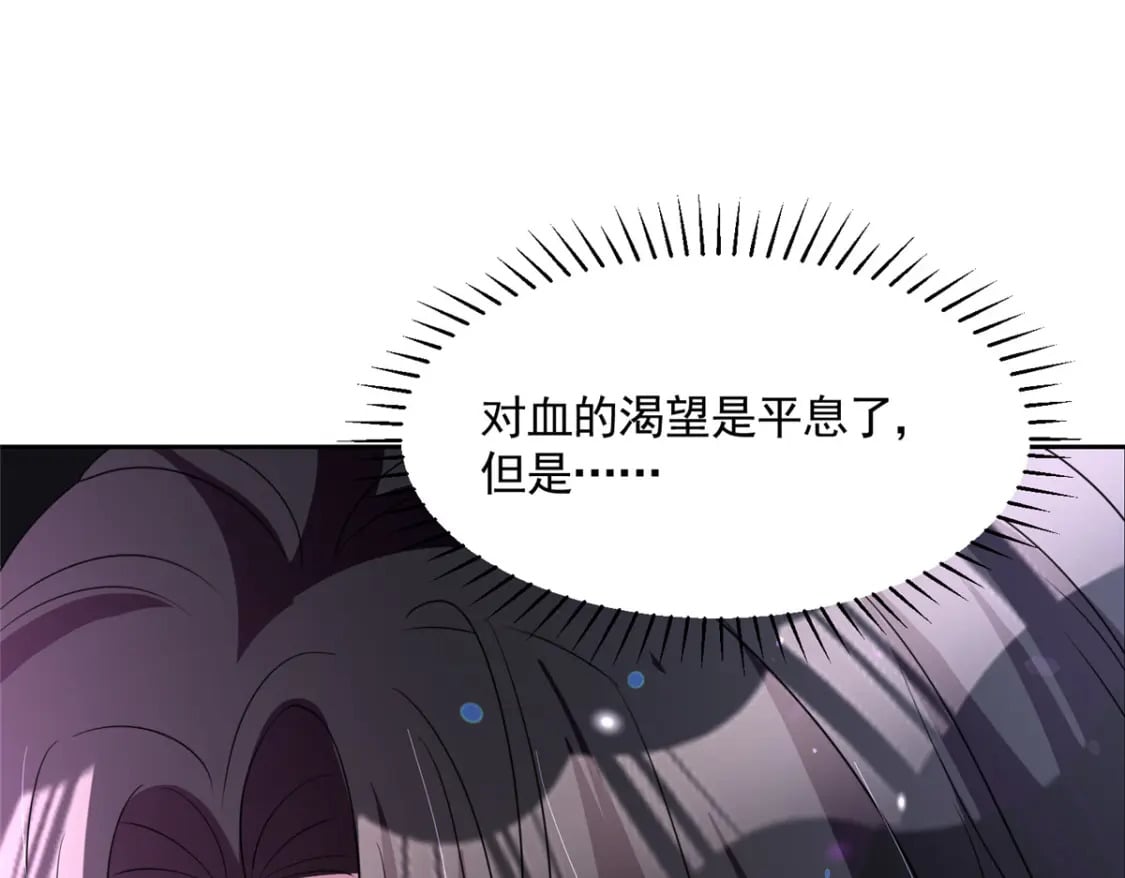 52 你是不是给我下了爱情蛊？47