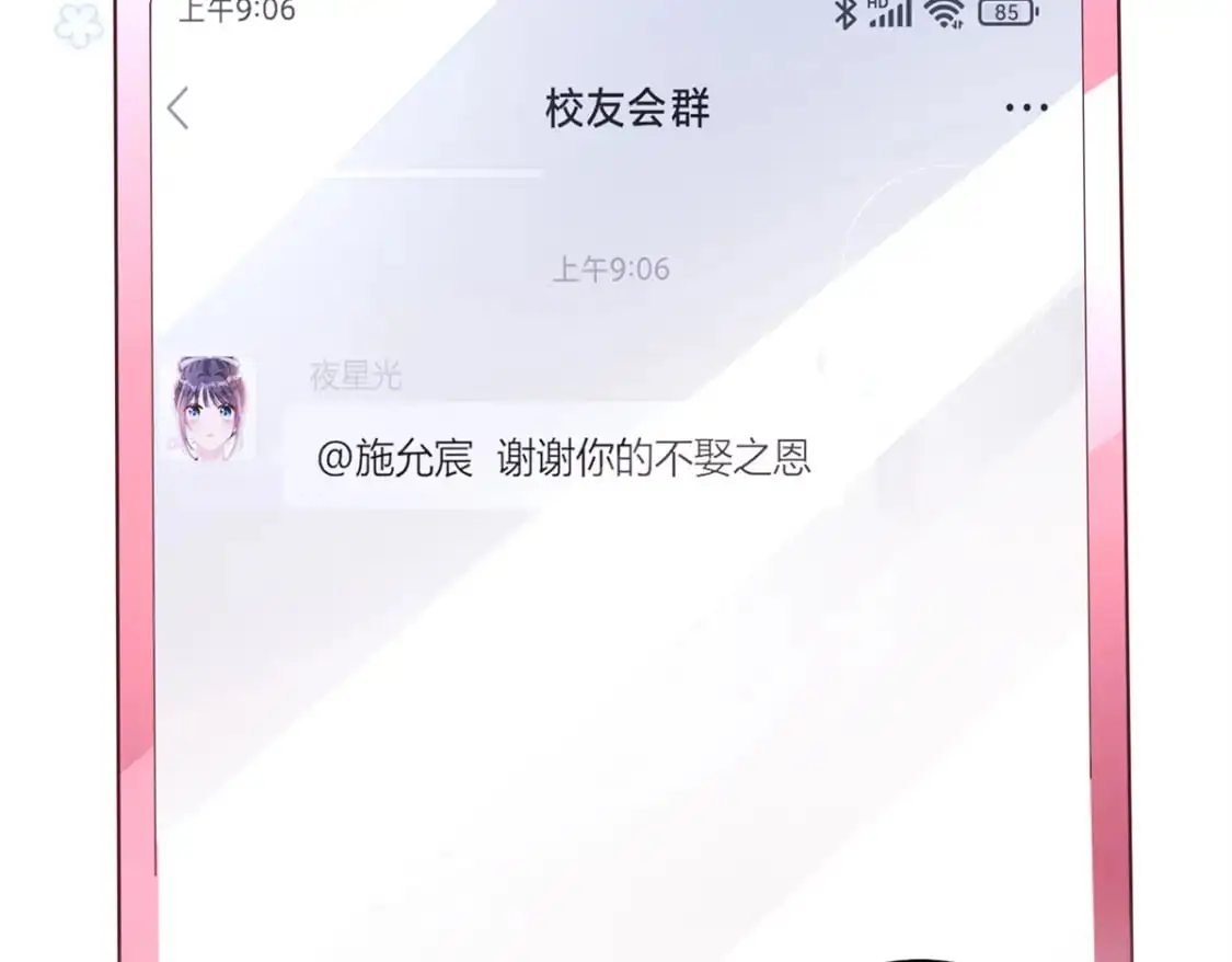 113 史上最好养的美人鱼28