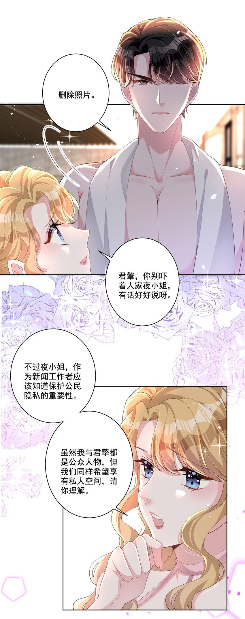 18 删我照片？绝交！30