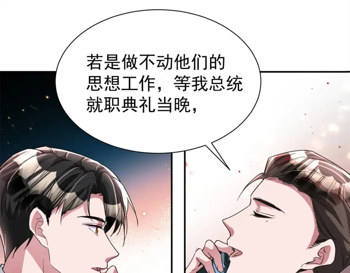 122 唐舟被谋杀15