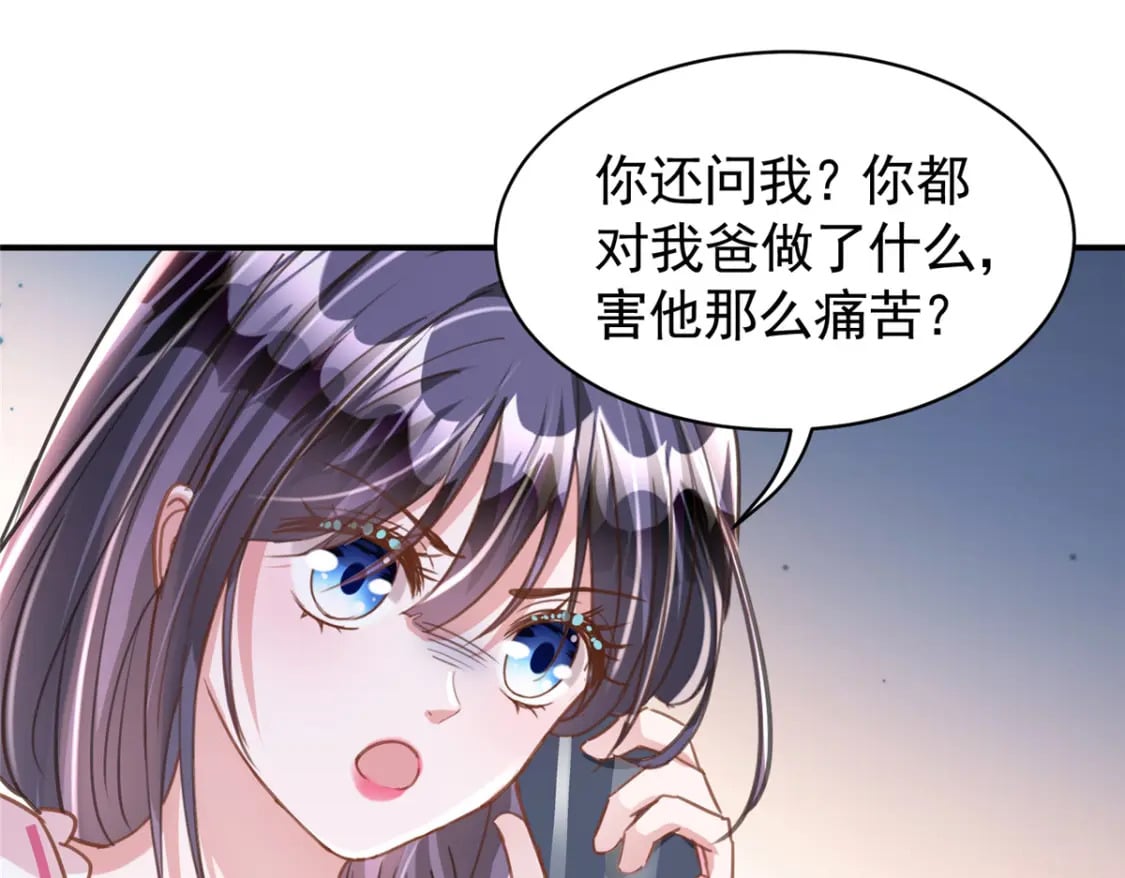 84 你对我爸都做了什么？65