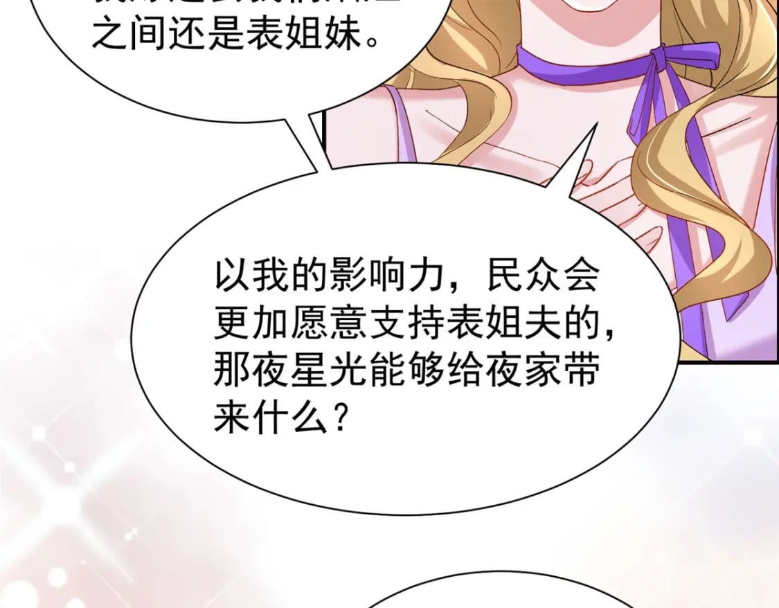 94 就当我从来没你这个表妹！76
