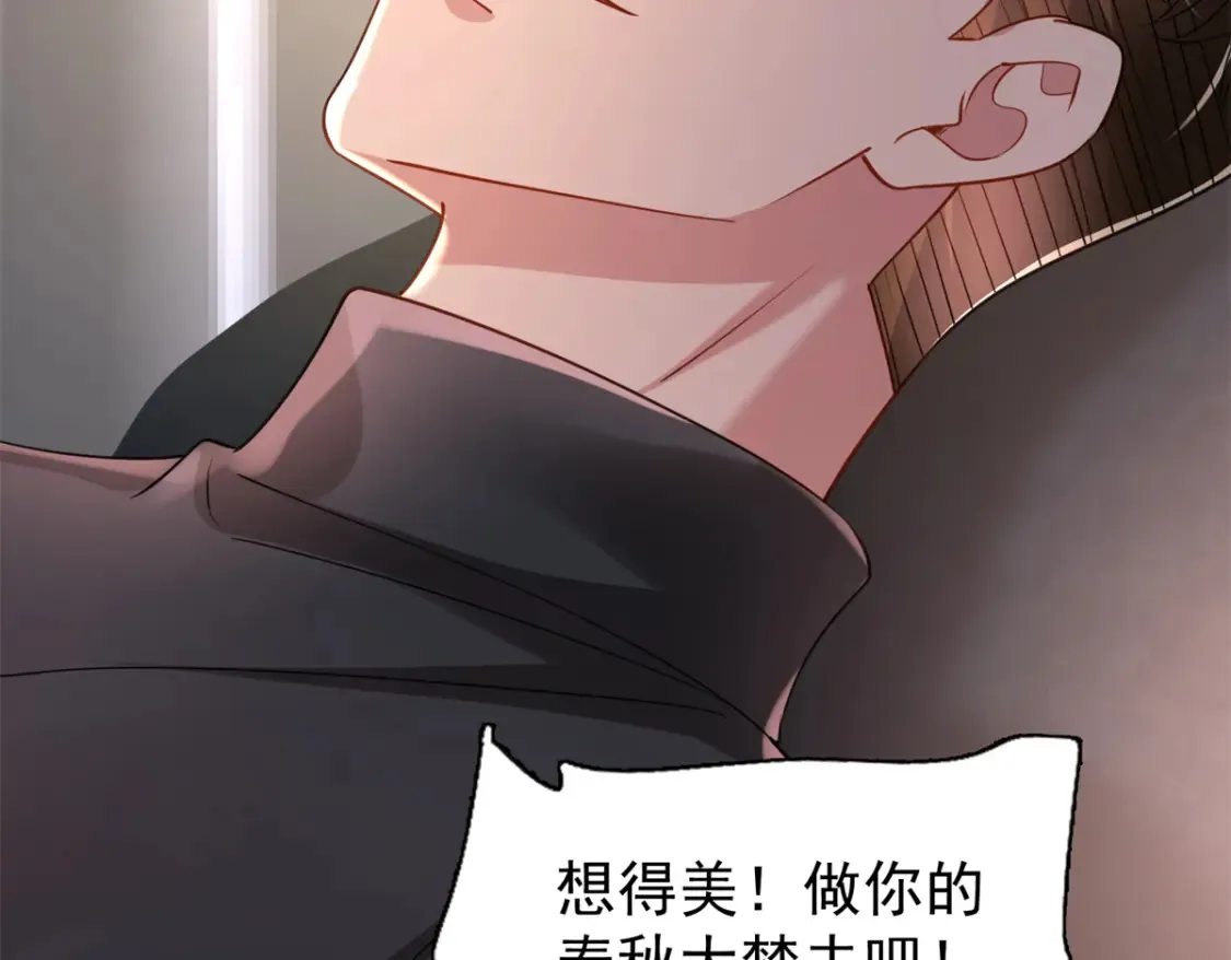 150 初恋情鱼，我来了!87
