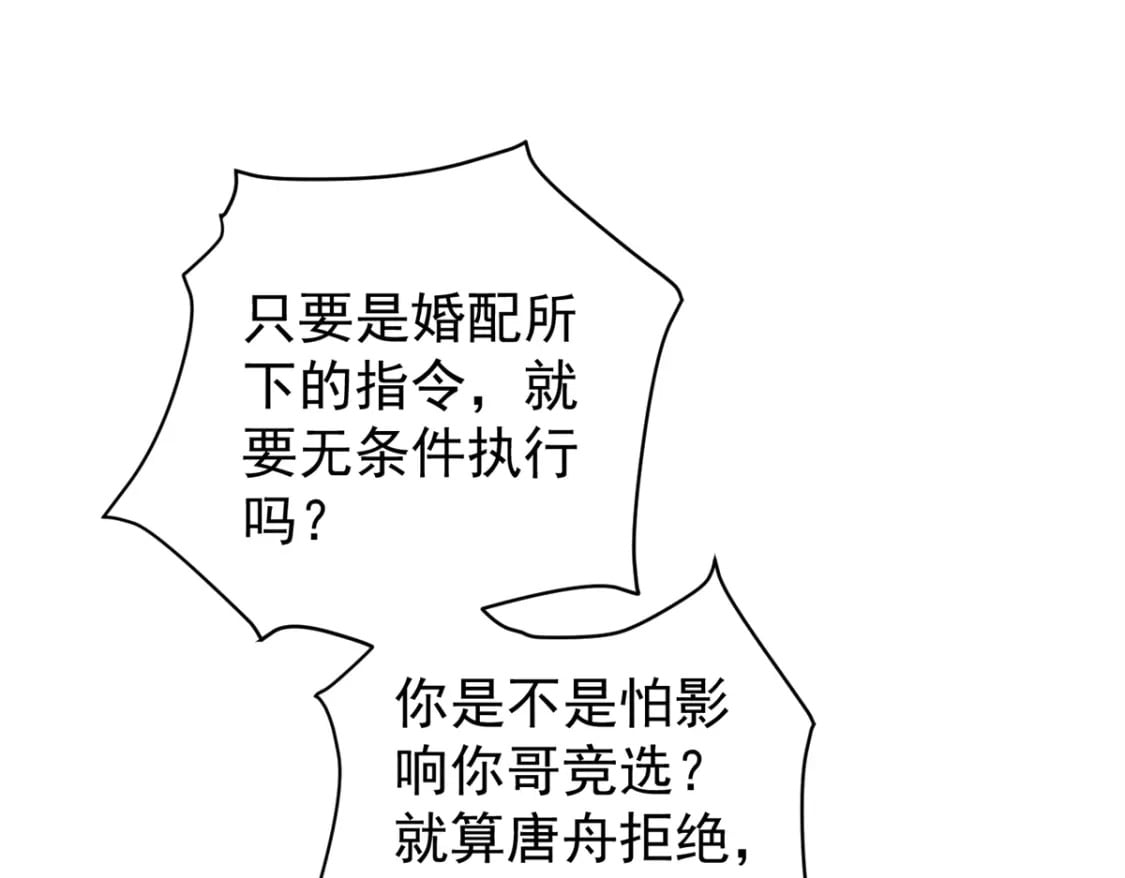 57 夏妍妍要的特权？97