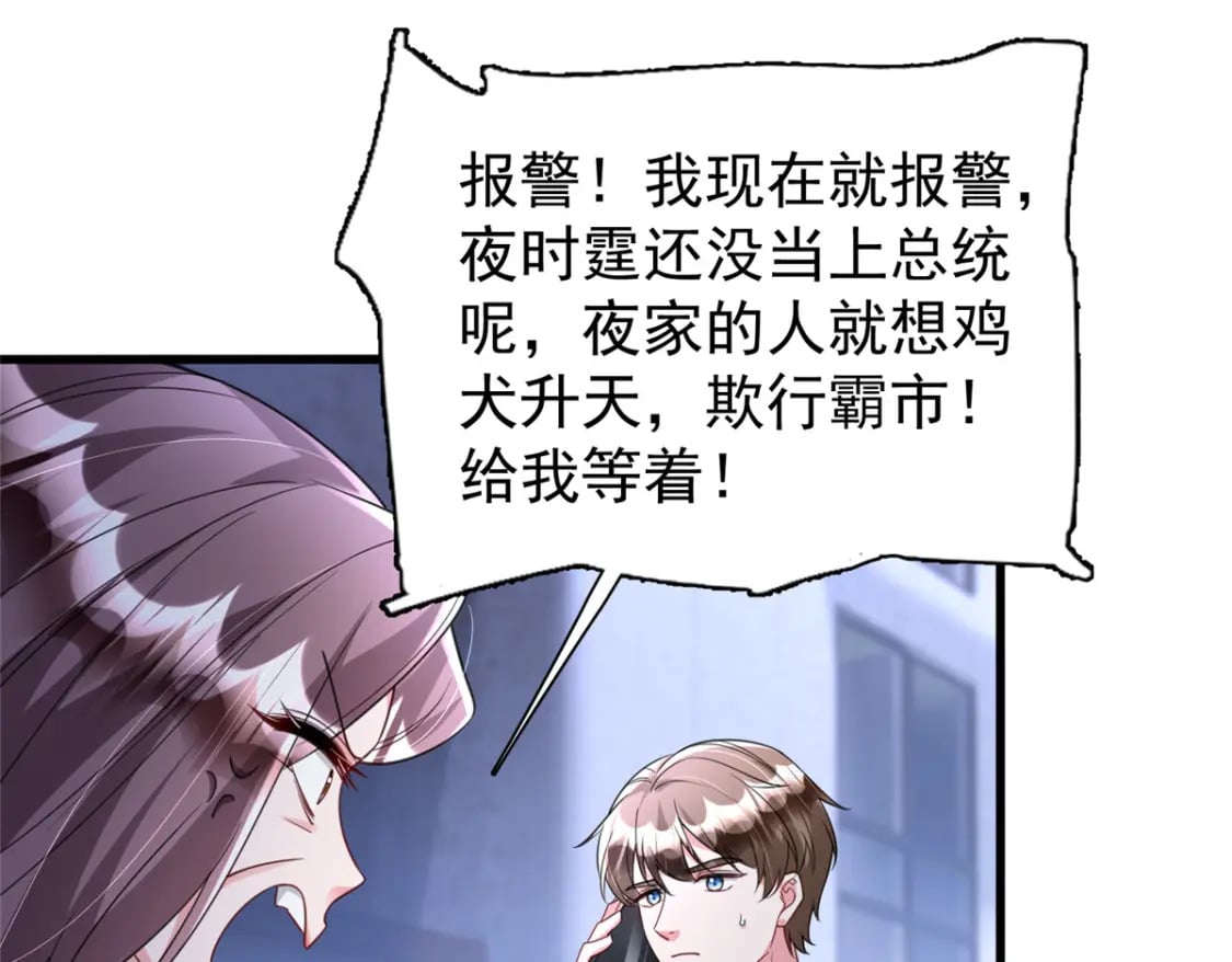 107 小满的病和夜君擎一样99