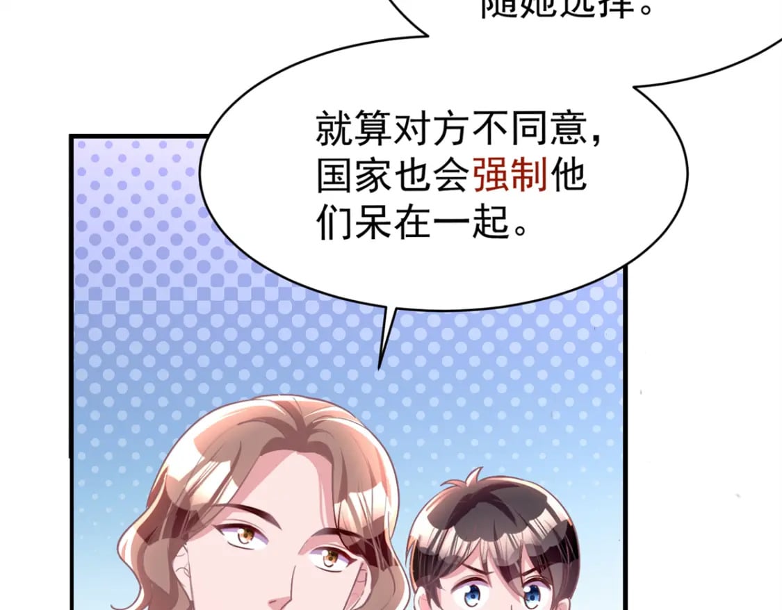 57 夏妍妍要的特权？26