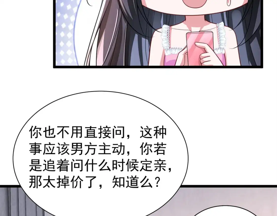 113 史上最好养的美人鱼57