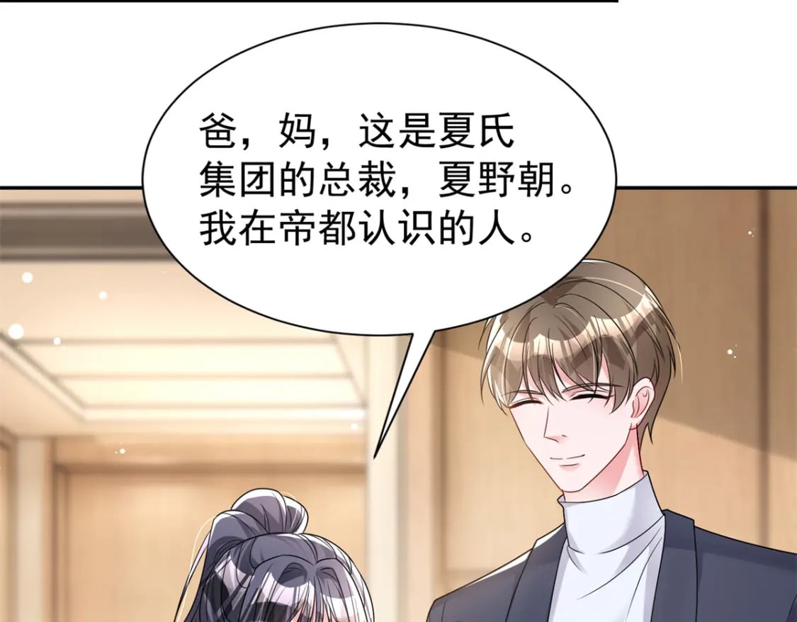 77 茕茕，是你吗？76