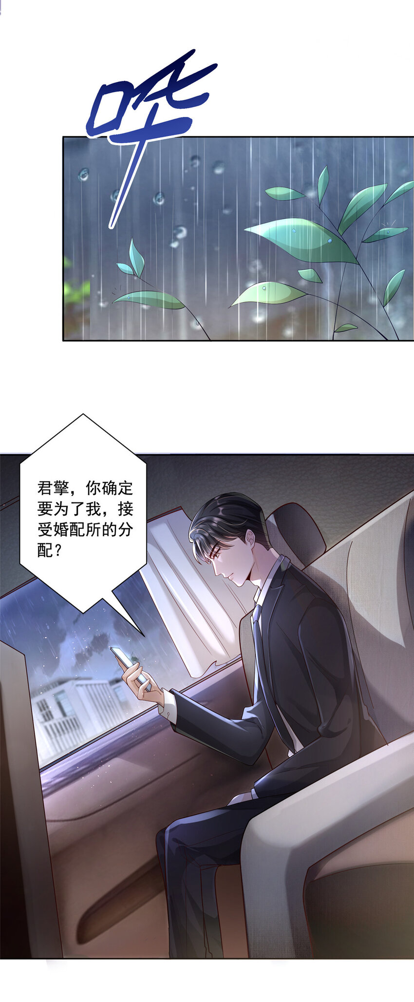 03 我接受分配！30