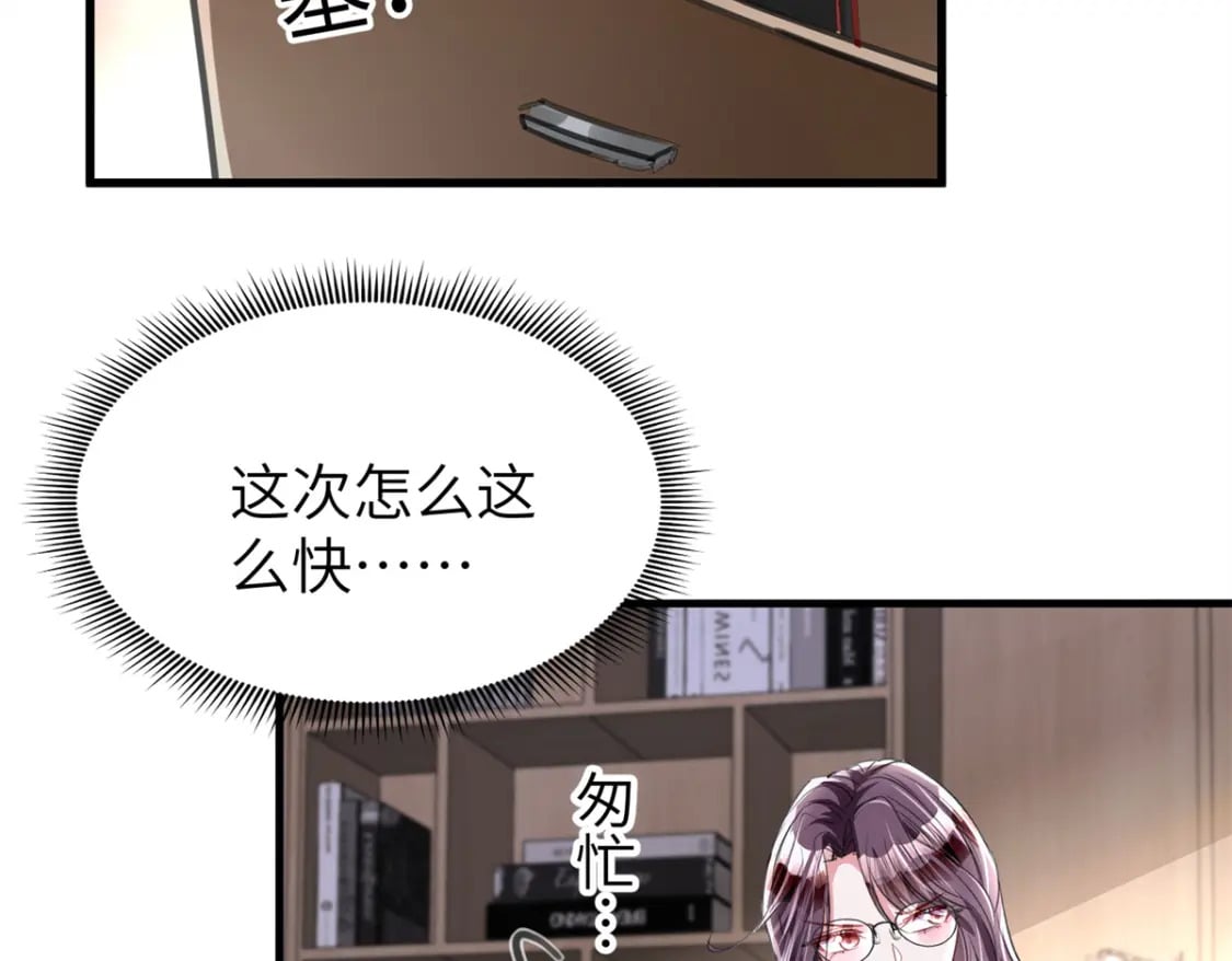 80 我结不结婚与你何干？76