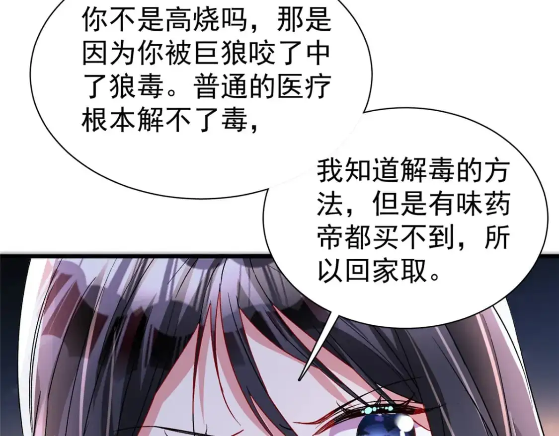 129 大毒瘤又又又吃醋了66
