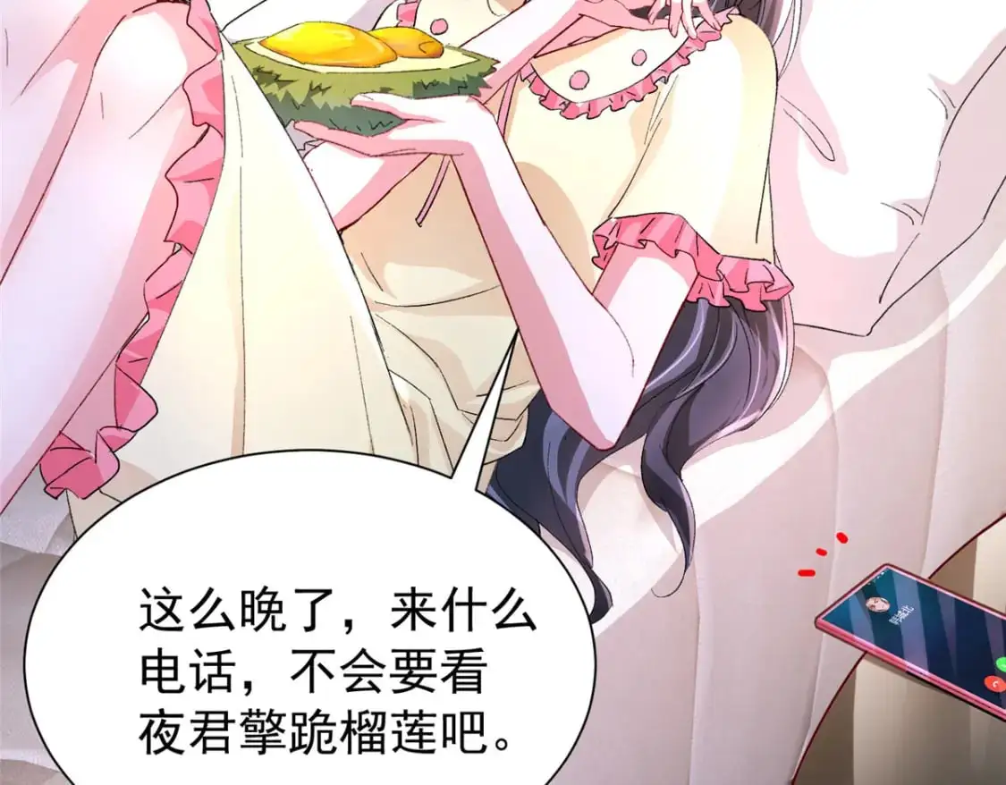 132 夜君擎有别的女人？113