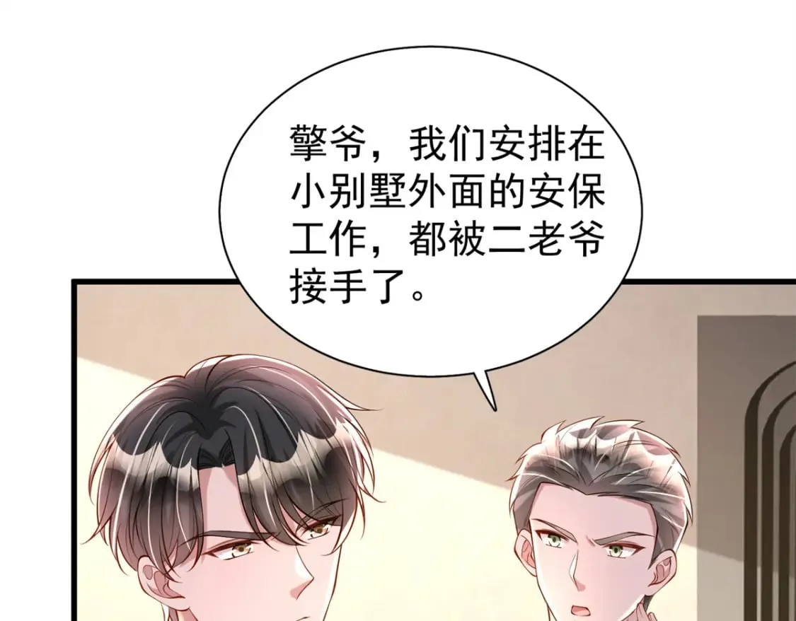137 被误会的滋味22