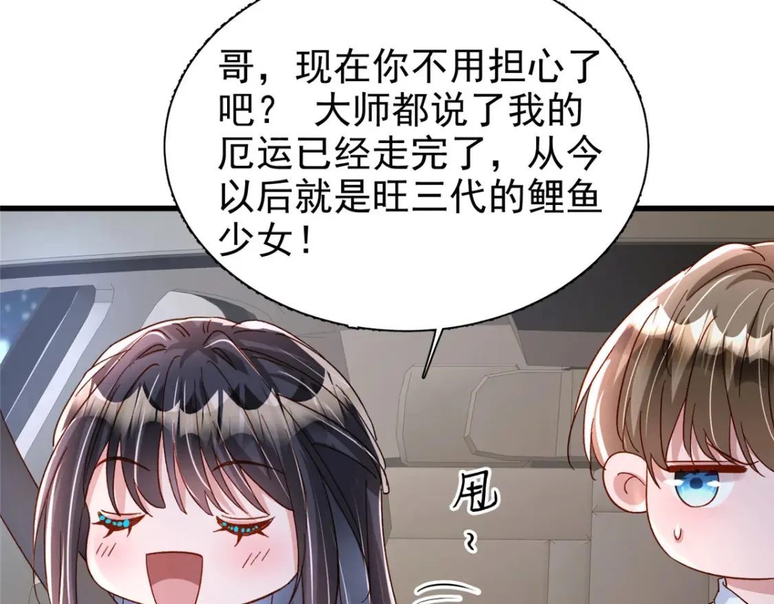 143 旺我！旺我！快旺我！68