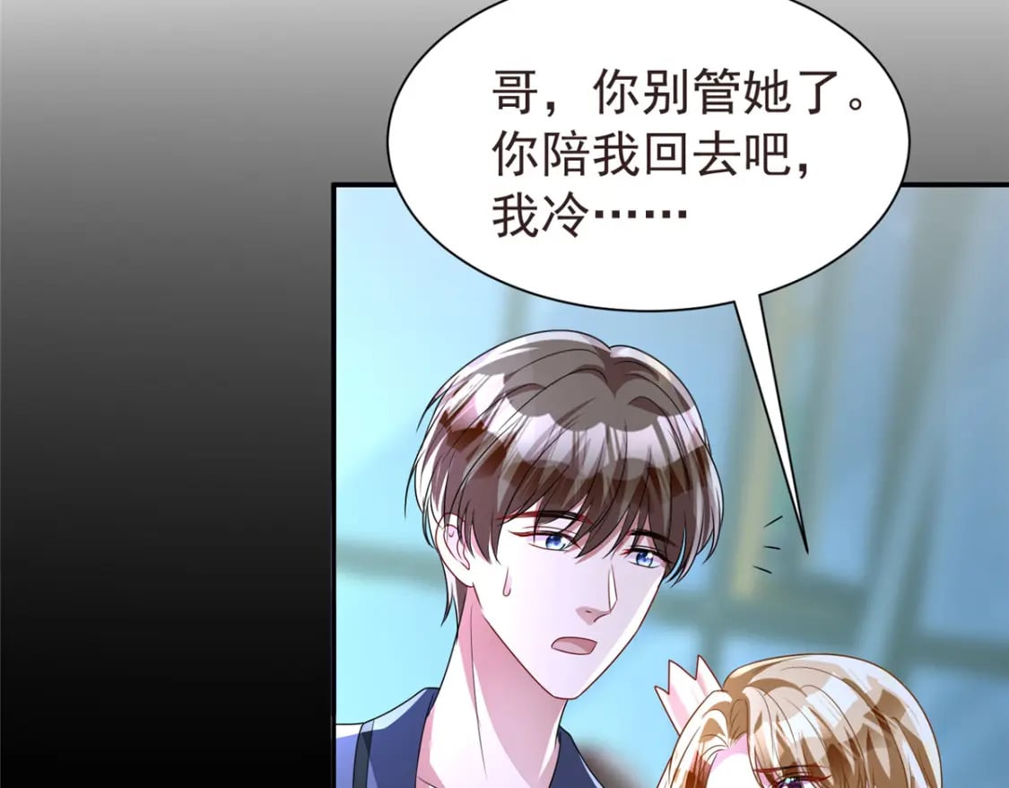 66 可我也是你妹妹啊104