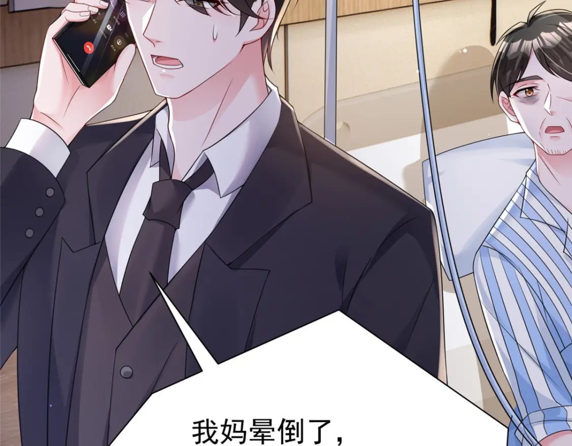 73 他应该能熬过去吧……21