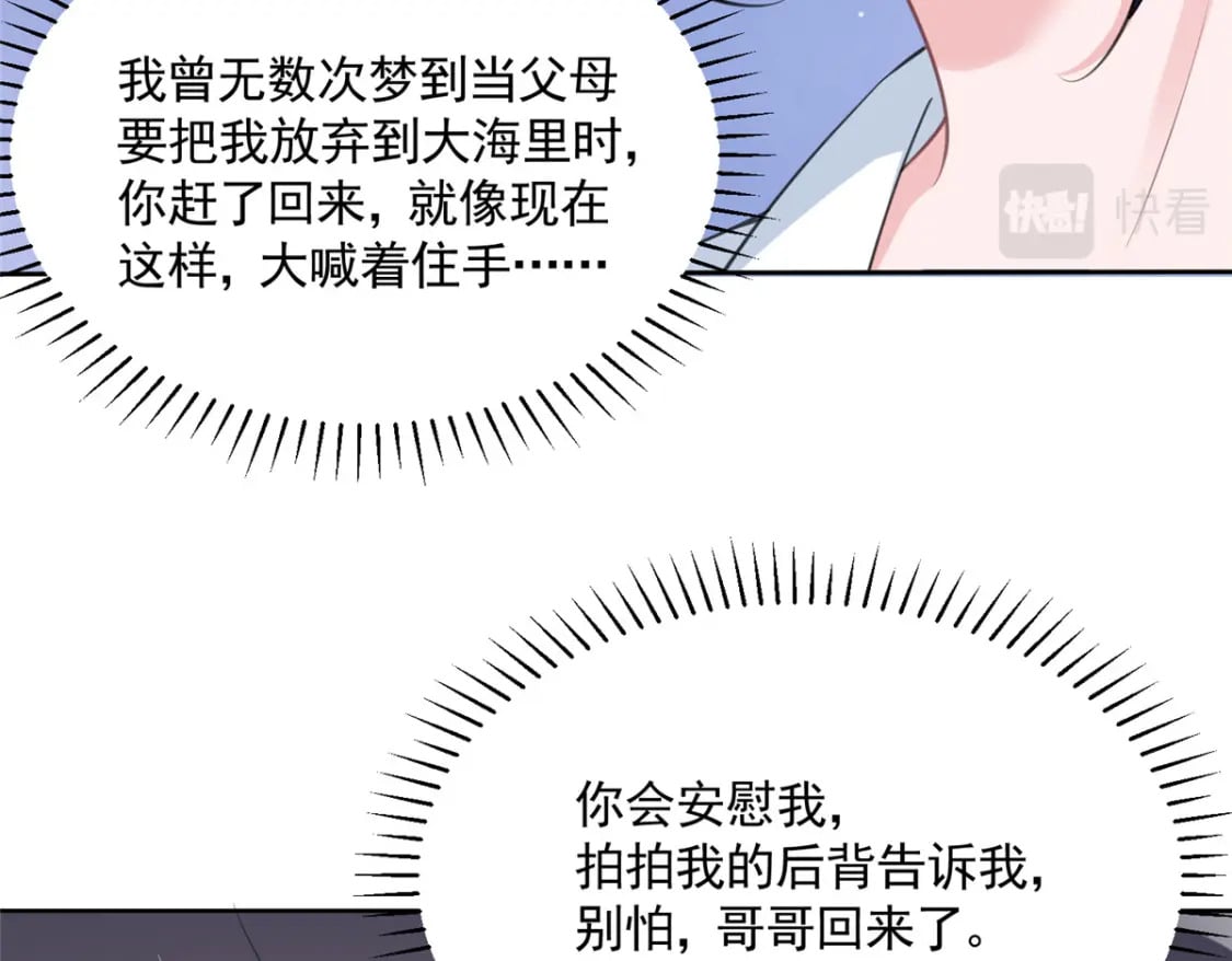 48 哥哥，真的好想你…43