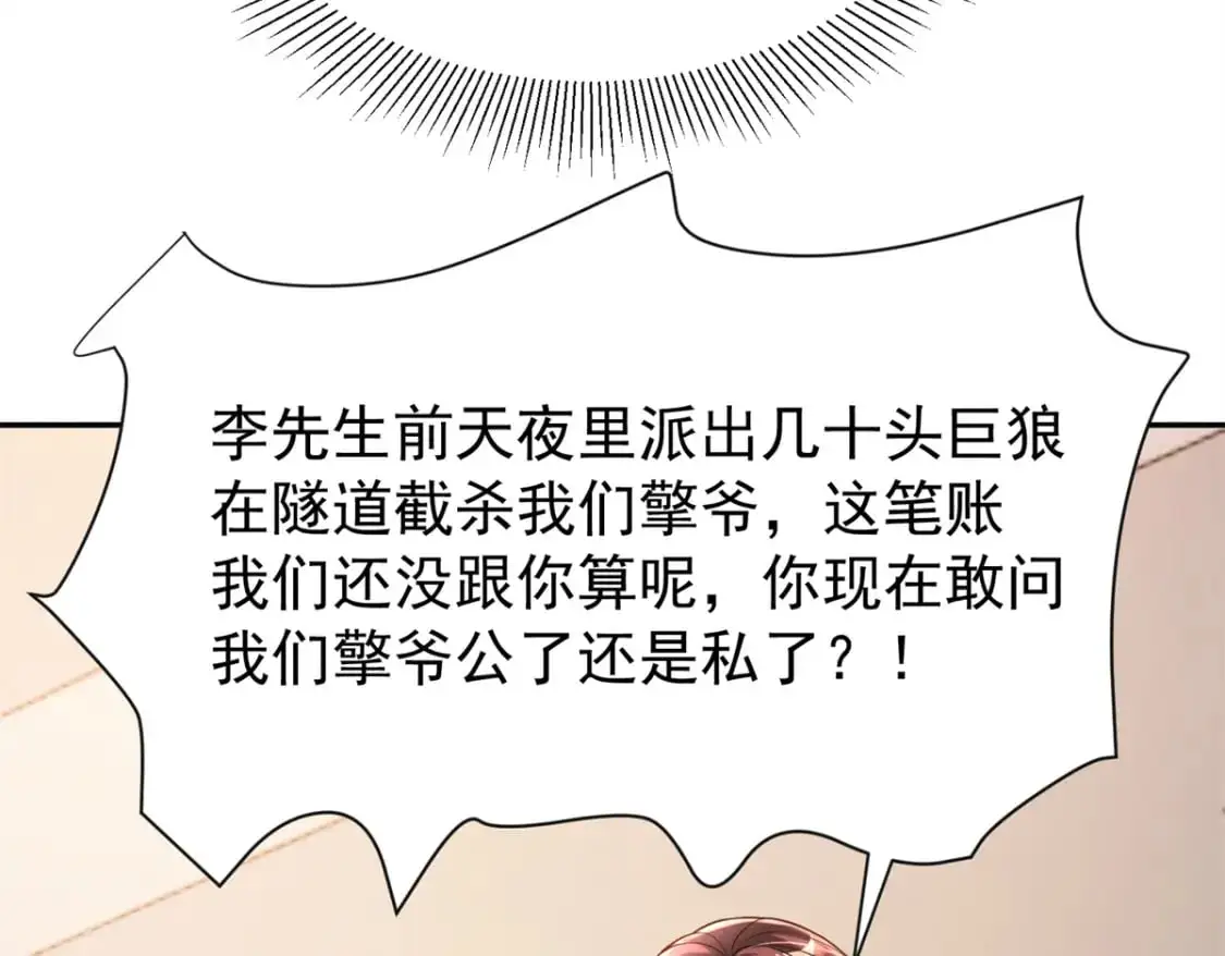 130 狼人是谁派来的？81