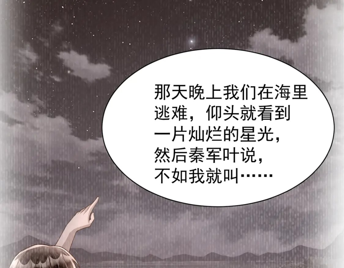 106 大毒瘤就是秦军叶？74