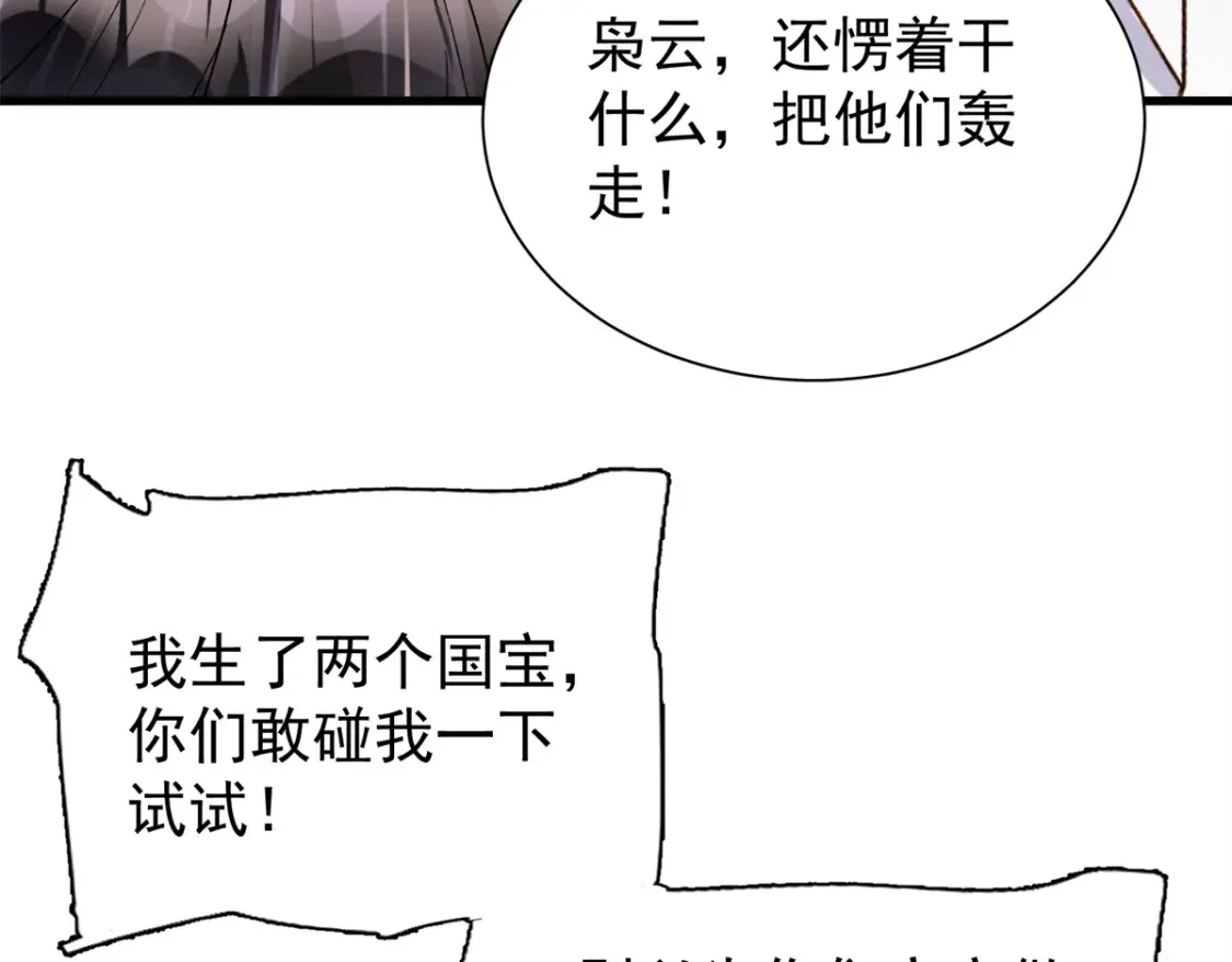 154 岳父的真实身份竟然是...27
