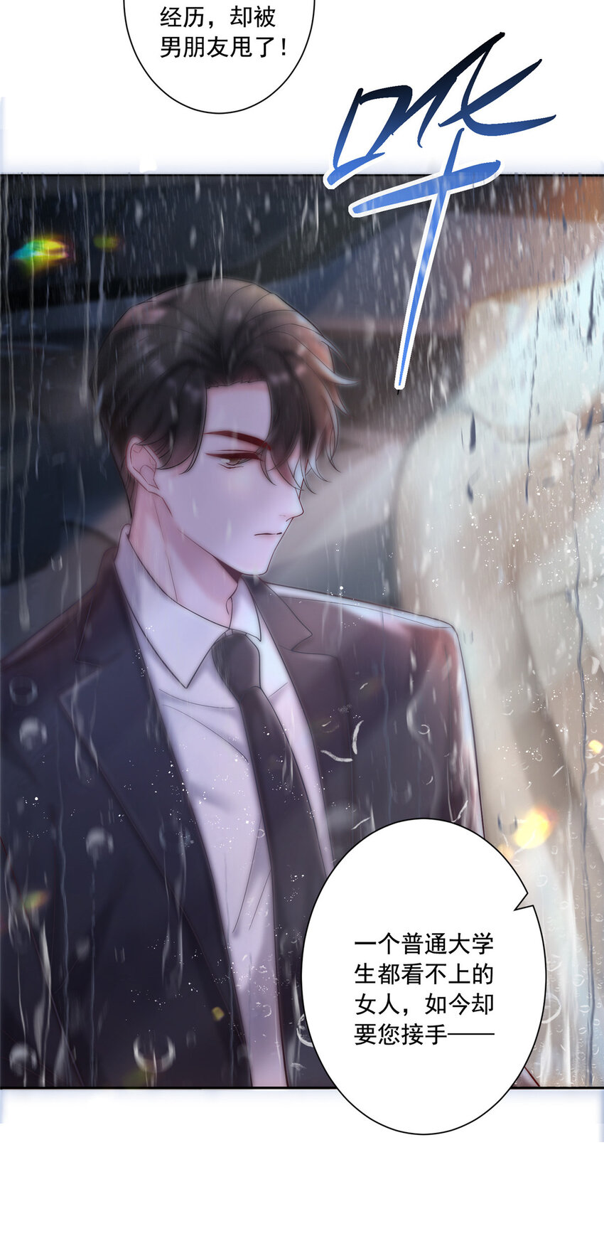 03 我接受分配！38
