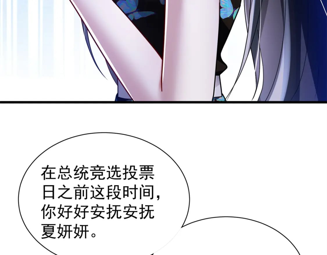 95 要见公公婆婆了！44