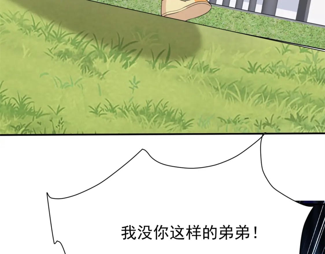 93 你愿意要我吗？112